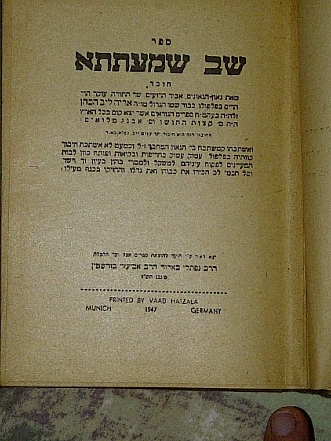   Shev Shmattsa by Vaad Hatzalah שב שמעתתא וועד הצלה 1947