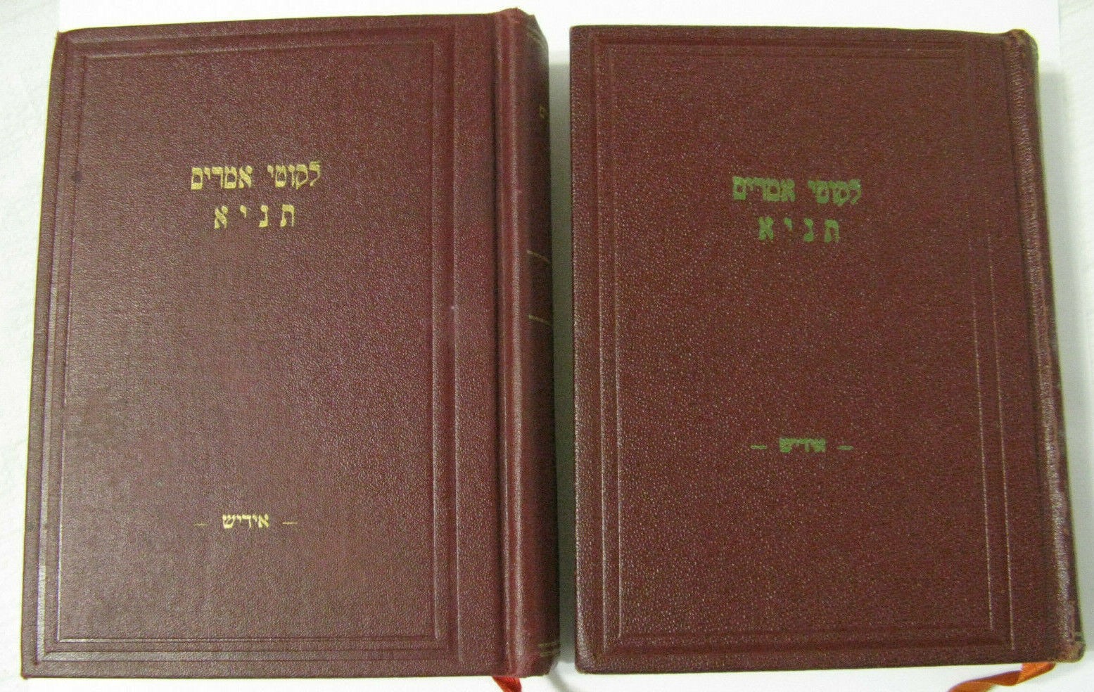Tanya in Yiddish