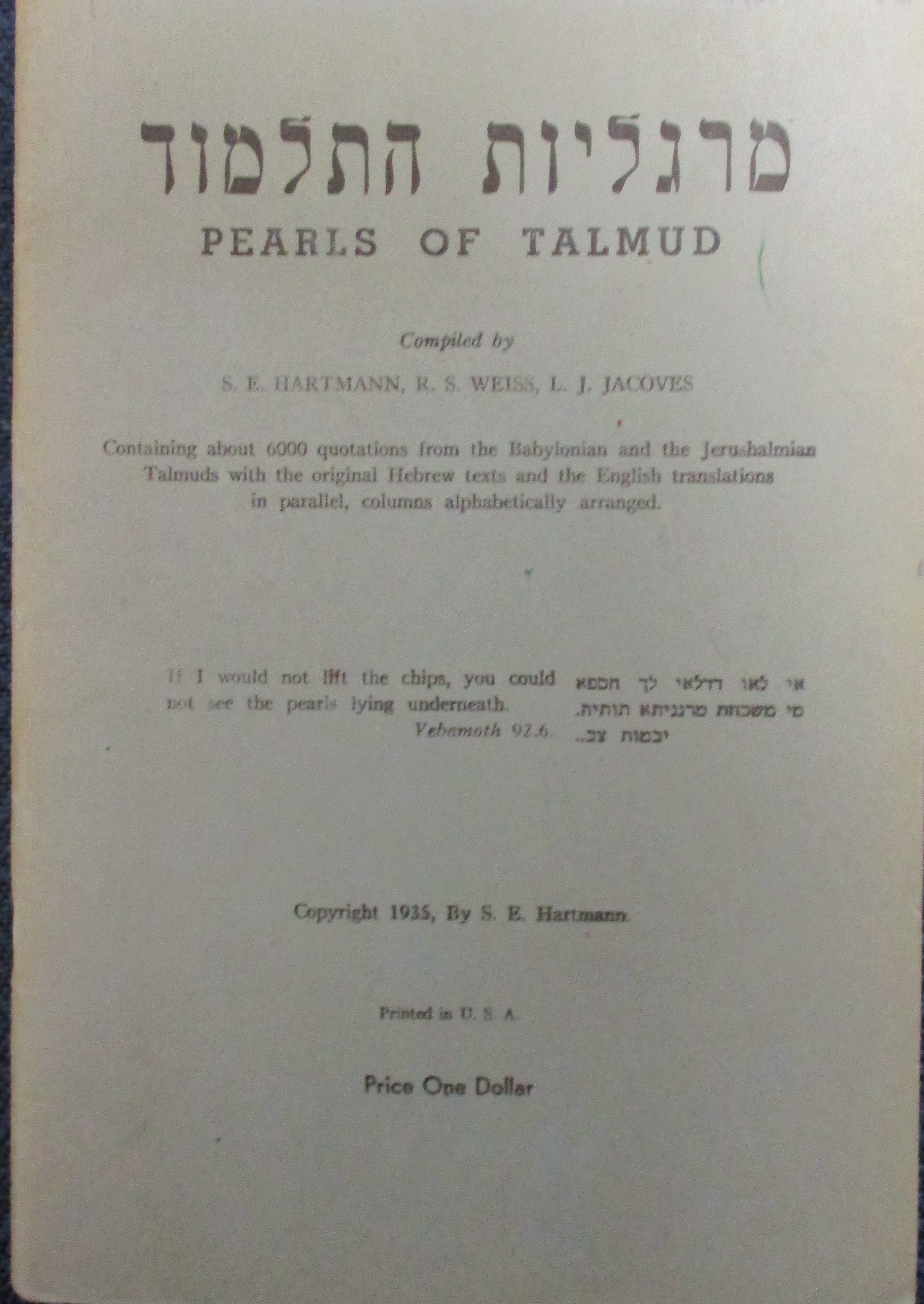 Pearls of Talmud ~ מרגליות התלמוד  