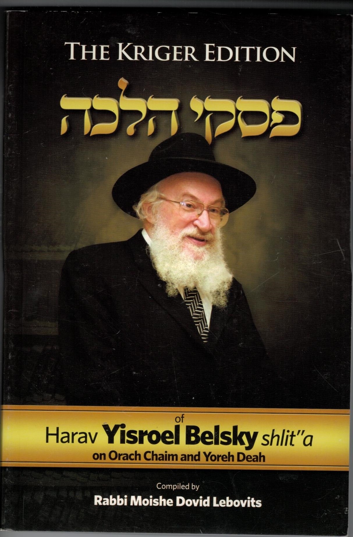 Piskei Halacha of Harav Yisroel Belsky