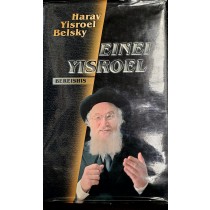 עיני ישראל Einei Yisroel Bereishis