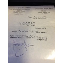 Letter of the Lubavitch Rabbi 